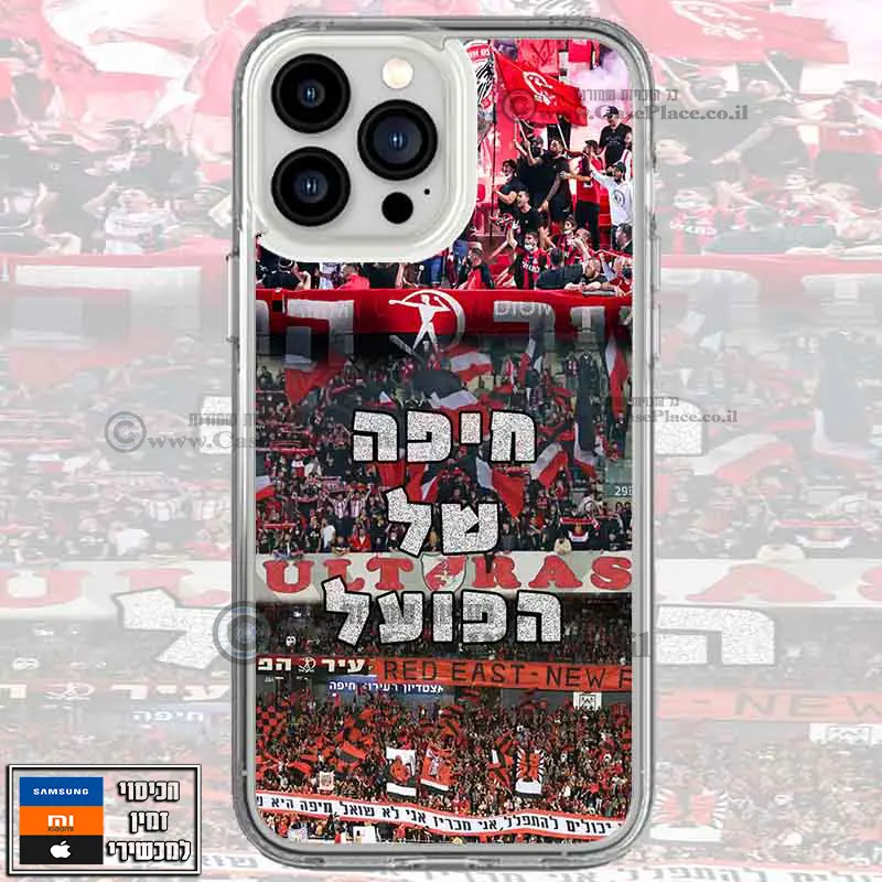 כיסוי חיפה של הפועל