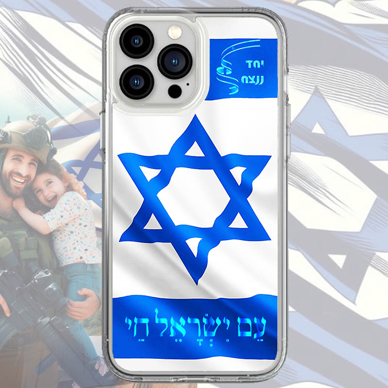 כיסוי יחד ננצח דגל ישראל